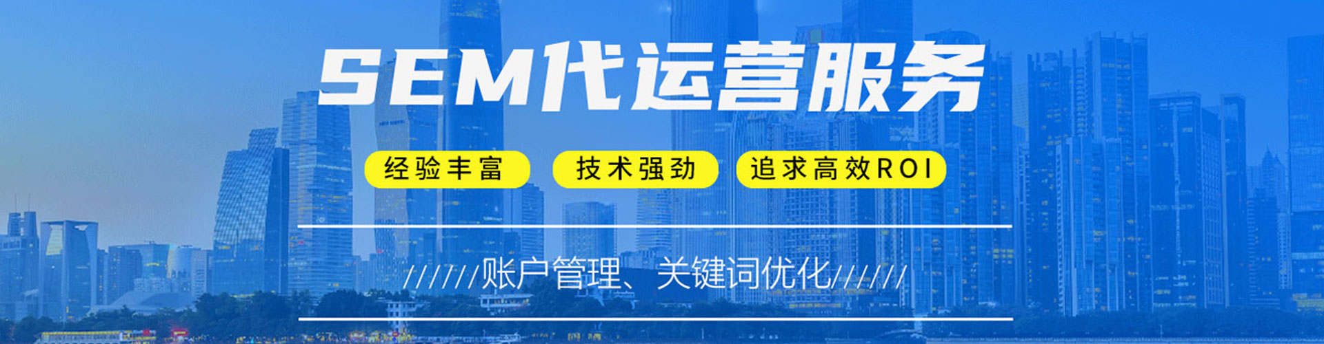 巴南百度竞价托管