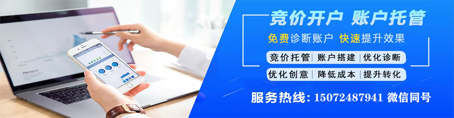 巴南百度开户高返点
